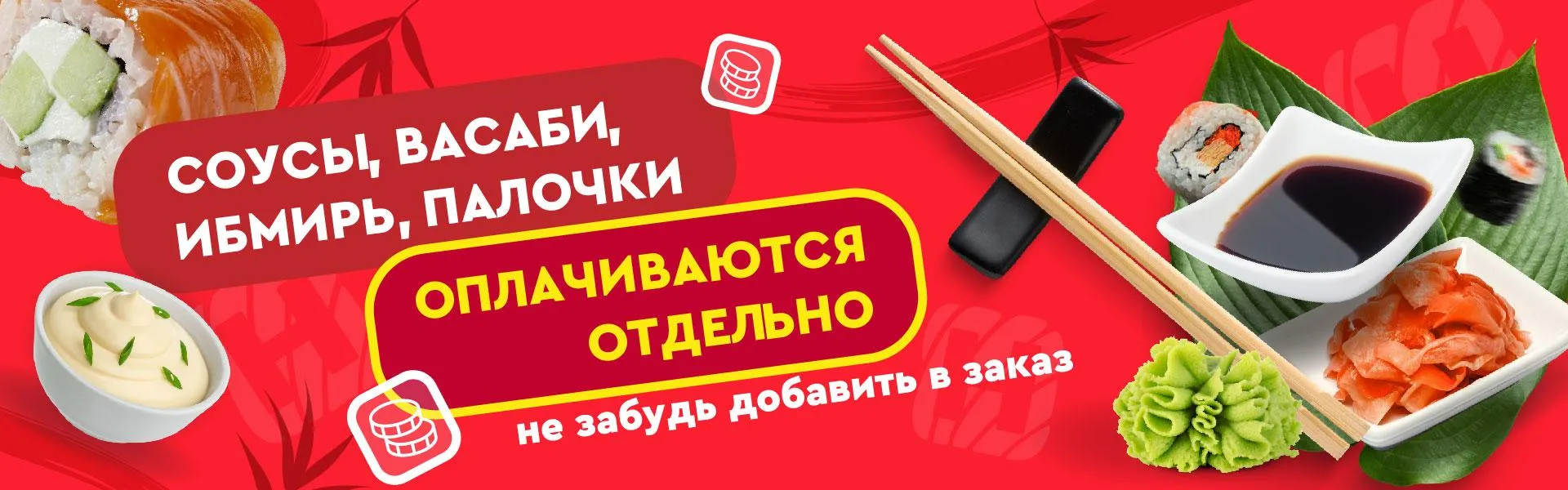 Соусы
