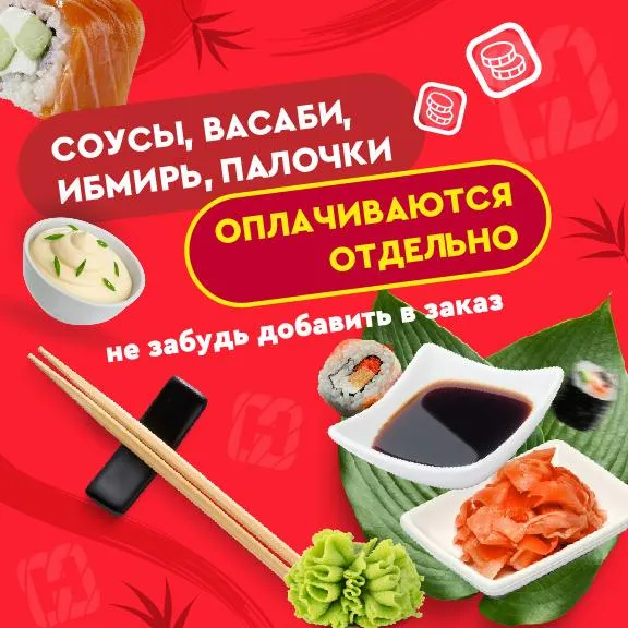 Соусы