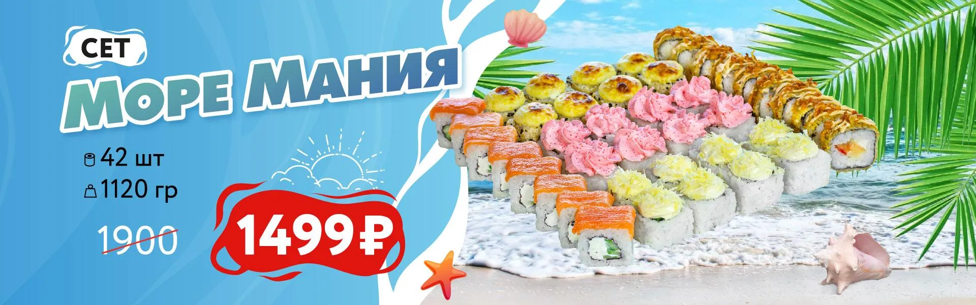 Моремания