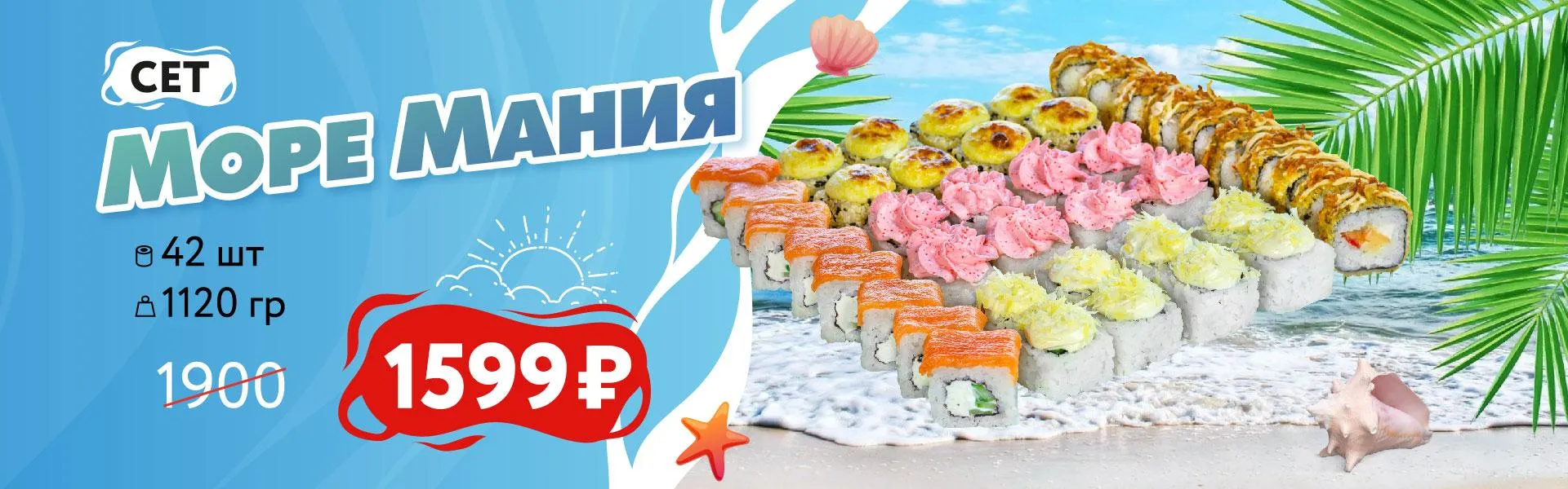 Моремания