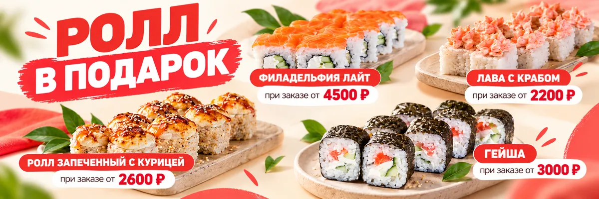Подарок